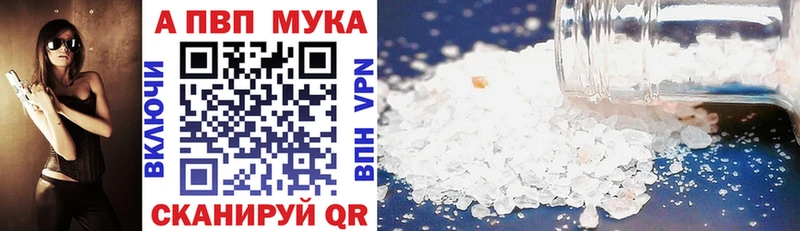 Alpha-PVP крисы CK  Купить закладки  Добрянка 