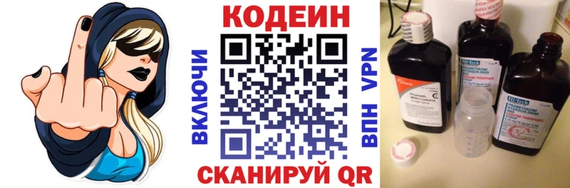 Codein Purple Drank  Купить где  Добрянка 