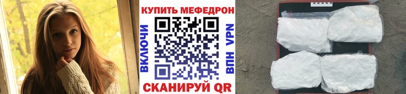 Мефедрон VHQ Купить где Добрянка