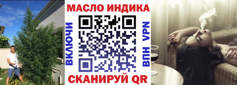 ТГК вейп с тгк  Купить закладки  Добрянка 
